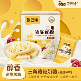 骆驼奶粉;饼干;奶片