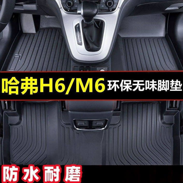 Применимо Haval h6 коврик для ног Haval h6 коврик для ног автомобиля Haval m6 коврик для ног спортивная версия h6 коврик для ног