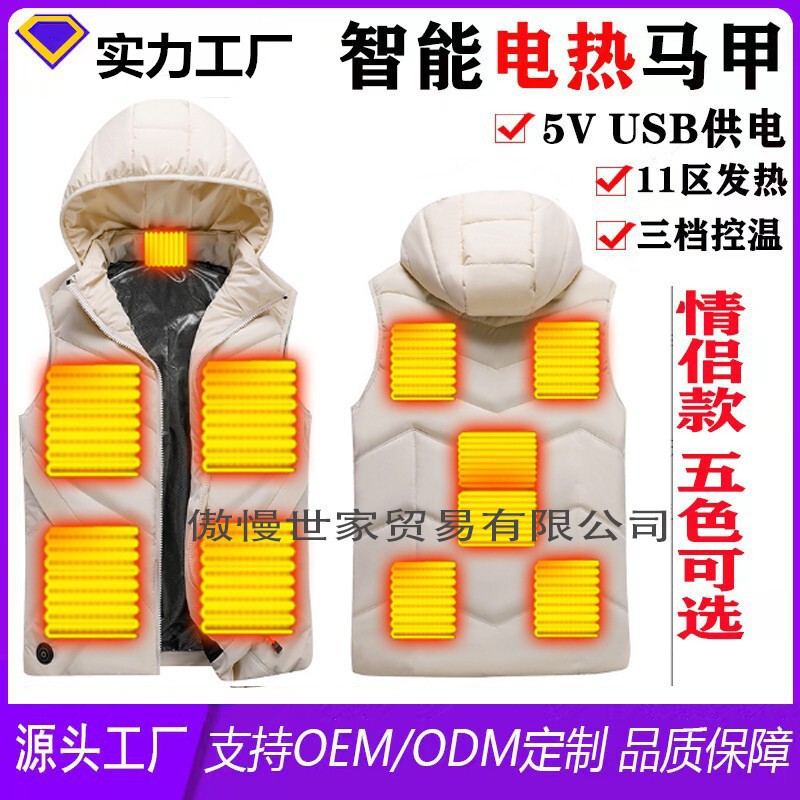 Customized cross-border smart electric waistcoat for men and women usb rechargeable self-heating down cotton heated hooded couple vest Customized cross-border smart electric waistcoat for men and women usb rechargeable self-heating down cotton heated hooded couple vest