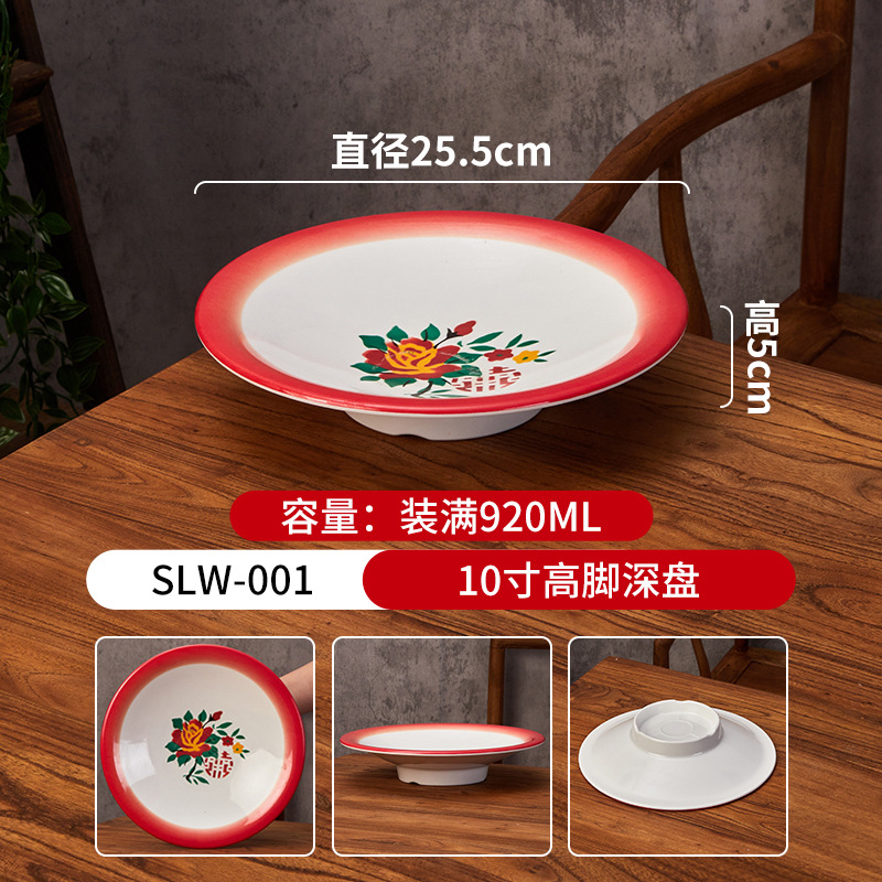 54호 10inch톨 딥디쉬-SLW-001