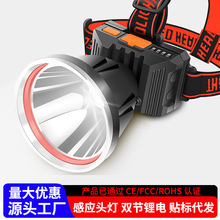 led感應頭燈野外強光長續航鋰電戶外釣魚專用夜釣燈頭戴式手電筒