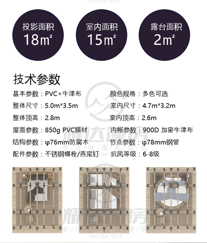 A15牧风详情页_03