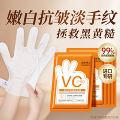 沿美博士双C双抗焕亮手膜 改善粗糙暗淡细纹嫩肤补水保湿护理手膜