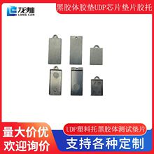 ���z�wоƬ�бP�yԇ�zƬ���UDPоƬABS�o�������z�|UDP����