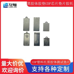 ���z�wоƬ�бP�yԇ�zƬ���UDPоƬABS�o�������z�|UDP����