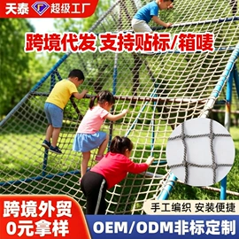 其他安全网;攀爬网;安全平网