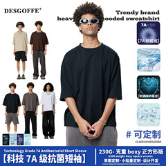 DEメンズ | クロスボーダーBoxy涼感ショートワイド半袖男230G純綿7a抗菌落肩半袖tシャツ男