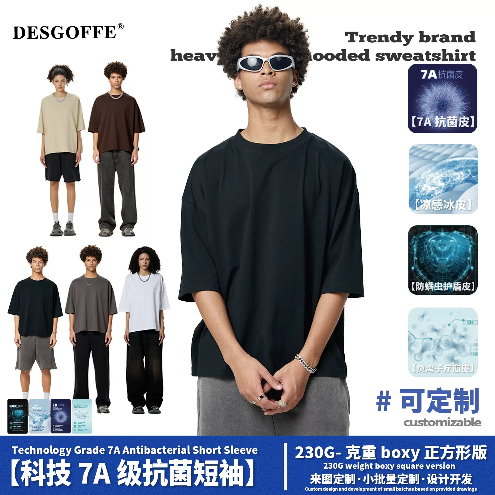 DE男装|跨境Boxy凉感短宽方块短袖男230G纯棉7A抑菌落肩短袖t恤男