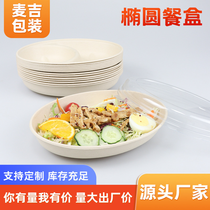 Disposable Degradable Oval Lunch Box Single Double-Pad Take-Out Fast Food Dump Box Light Salad Fruit Bowl Disposable Degradable Oval Lunch Box Single Double-Pad Take-Out Fast Food Dump Box Light Salad Fruit Bowl