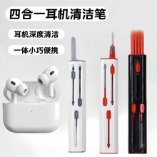 蓝牙耳机清洁笔耳塞手机推拉伸缩笔除尘毛刷器数码电脑键盘清洁刷