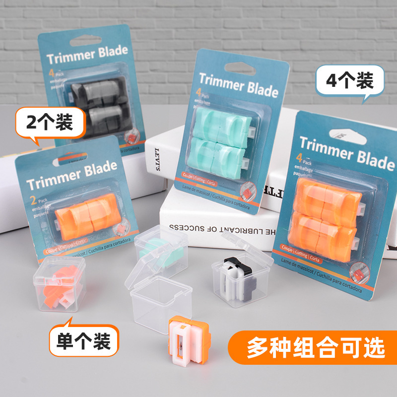 安全切纸器备用刀片隐形切割裁纸刀替换刀头裁纸器双向裁切刀头组