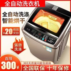 海᷂尔智能10公斤波轮洗衣机全自动直驱变频一级能效幂动力智慧防