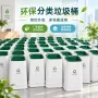 中国分类银行邮政垃圾桶
