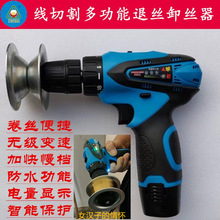 線切割電動退絲器線割退絲工裝卷廢鉬絲工具導電塊配件大全
