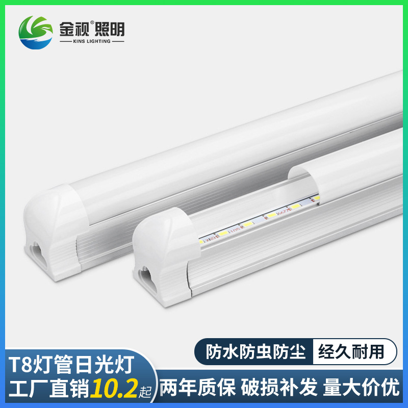 T8日光灯一体化灯管led全塑灯管一体化支架灯0.6m0.9m1.2m长条灯|ms