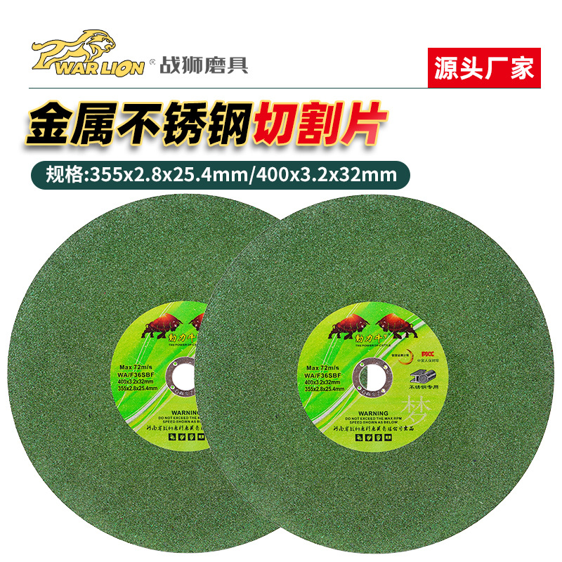 切割片14寸355不锈钢沙轮切铁王400mm切割机切割片金属砂轮片