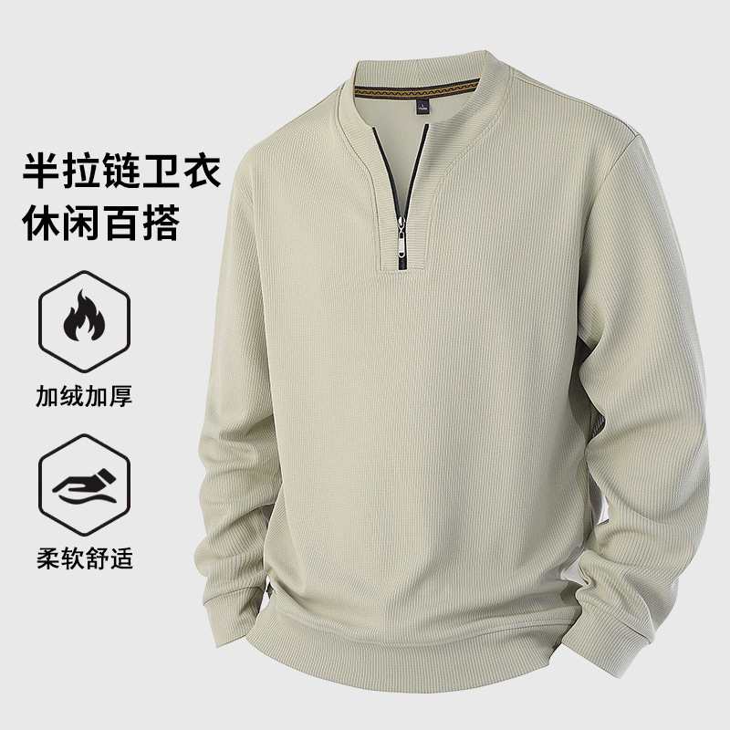 加绒加厚半拉链卫衣男圆领春秋季保暖休闲t恤男长袖打底衫上衣服