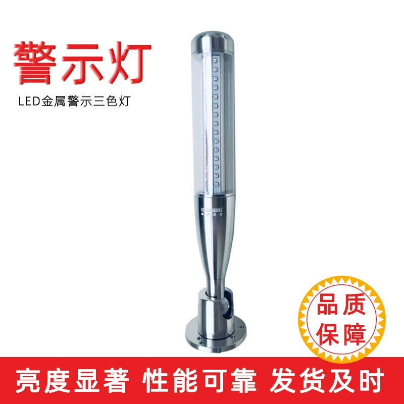 Shengda перетаскивающая цепь Складная светодиодная металлическая предупреждающая Трехцветная подсветка Станковое оборудование Работа Аксессуары для сигнальной башни