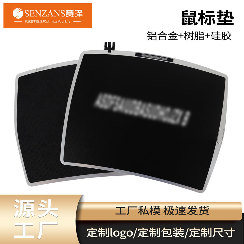 Aluminum resin mouse pad, aluminum alloy metal hard aluminum, custom SENZANS, Chinese style.