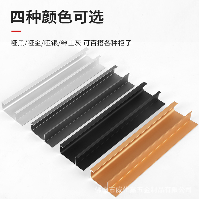 免開槽G型拉手現代簡約鋁合金櫥櫃抽屜隱形拉手嵌入衣櫃櫃門拉手