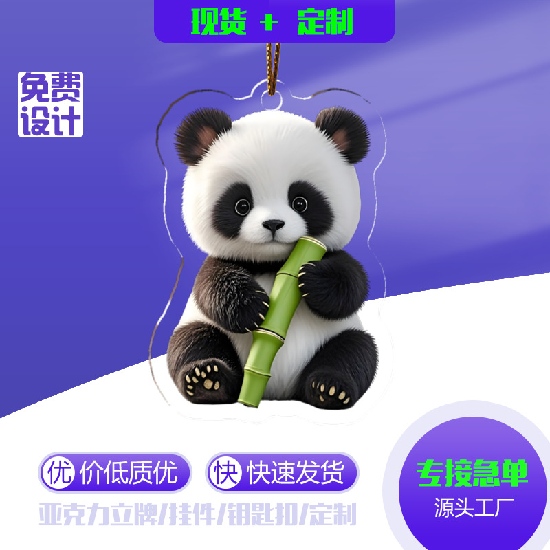 Açarlıq üçün bambuk panda akril brelok