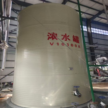 二手PPH塑料储罐 化工搪瓷单层高围罐 盐酸废水玻璃钢储存设备