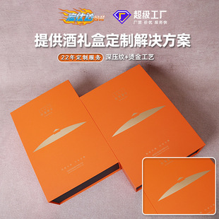 Manufacturer Customized High-End Clamshell Book-Shaped Red Wine Gift Box, Universal Liquor Box, Gift Box, Custom-Made Packaging Box