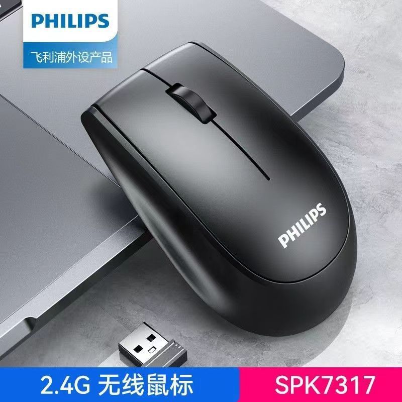 Philips/Philips 7315ワイヤレスマウス2.4デスクトップノートパソコンビジネスオフィスマウス卸売り|undefined