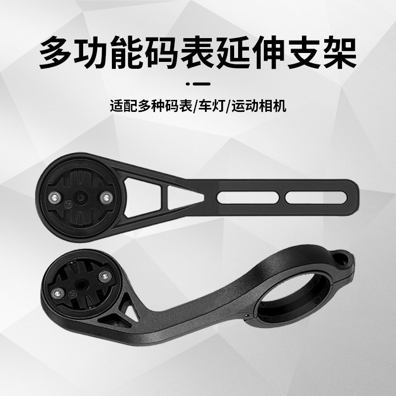 soporte de medidor de código de bicicleta de montaña de carretera colgante debajo de la lámpara de bicicleta integrada mango de extensión base mango pieza de marco de extensión