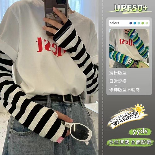 Summer Striped Color-blocked Sunscreen Arm Sleeves for Women, Loose Fit Cycling Sunshade UV Protection Colorful Arm Guards