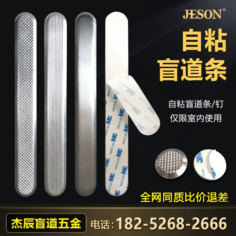 304 нержавеющая сталь без отверстий слепой Дорожная полоса слепой дорожный гвоздь метро Аэропорт внутреннее использование самоклеящаяся слепая Дорожная полоса слепой дорожный гвоздь