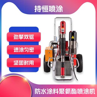 G520 Polyurethane Spray Machine Ultra-High Pressure Oil-Based Polyurethane Waterproof Coating Spray Machine Multi-Function Spr