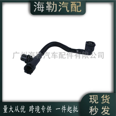 17128602612 Small Water Pipe for Auxiliary Water Tank Suitable for Bmw 5 Series (G38) 2017-2020 (automobile water pipe)