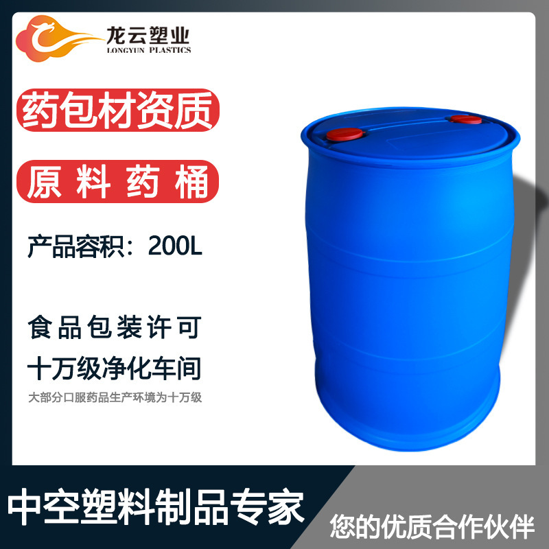 200升闭口法兰塑料桶200公斤蓝色避光塑胶油桶工业废液化工桶