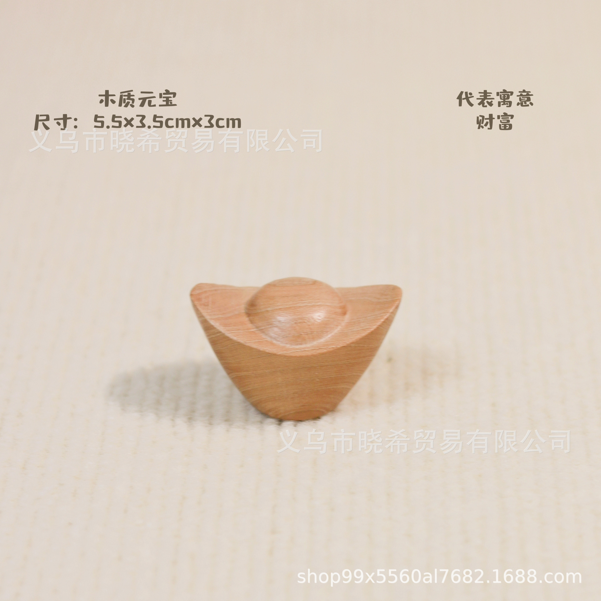 우드 잉곳