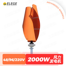 ��ɫ�������L���l늙C΢�L�l�����Դ2000W48V/96V/220V����