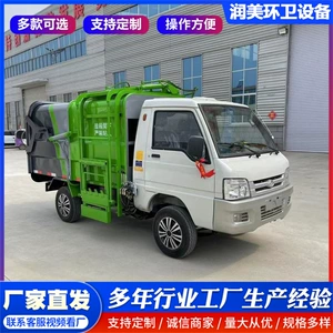 Municipal Cleaning Electric Garbage Transfer Vehicle, Self-Loading Small Four-Wheel Garbage Truck, Bucket-Mounted Garbage Transport Vehicle