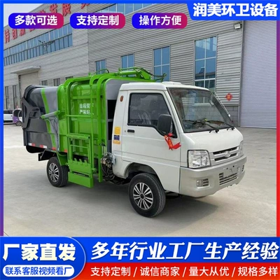 New energy electric three-wheeled garbage Elektrik zibil maşınları
