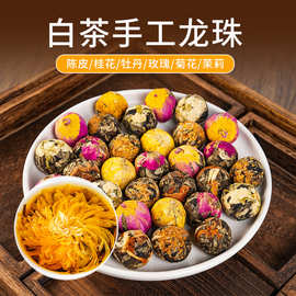 2026新品云南茉莉龙珠茶白茶龙珠花茶批发散装玫瑰花桂花牡丹跨境