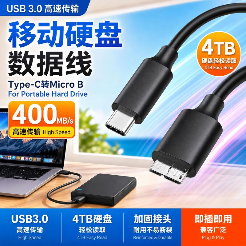 Usb3.0 Mobile Hard Drive Data Cable for High-Speed Transmission, Type-C Microb, Suitable for Laptops and Mobile Phones