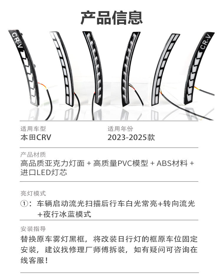 Suitable for 23-26 Models of Honda Crv Modified Led Wheel Arch Lights, Fender Lights, and Honda Crv-Specific Daytime Running Lights