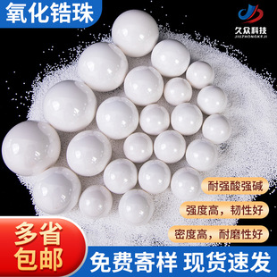 95 y stabilized zirconia beads wholesale ceramic grinding ball zirconia grinding beads for Sand Mill