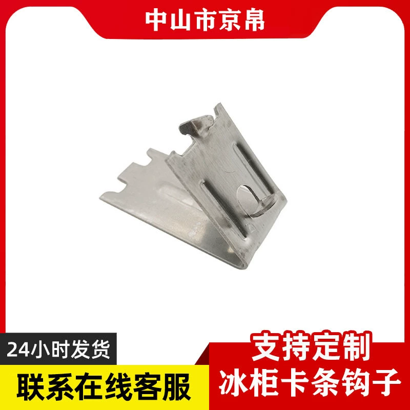 1.0 анти-выпадения крючок морозильник фиксированная застежка холодильник застежка морозильник ламинат лестничный крючок