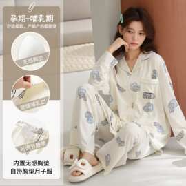 【带胸垫】春秋新款纯棉女长袖长裤月子服孕妇产后哺乳女家居服