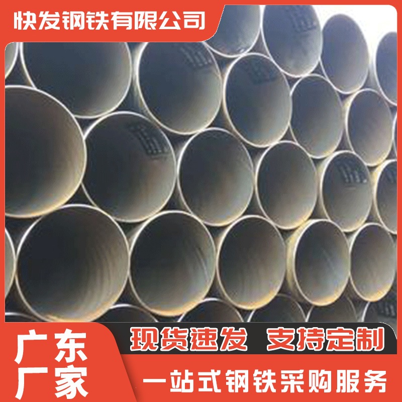 各种口径螺旋钢管219-2420厚度齐全 排水双面埋弧焊螺旋钢管Q235B