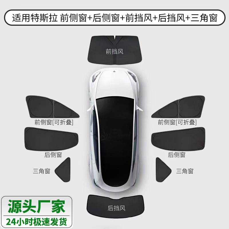 Suitable for Model Y Car Camping Privacy Side Curtains, Sun Protection and Heat Insulation, Tesla Car Window Sunshade Curtain Suitable for Model Y Car Camping Privacy Side Curtains, Sun Protection and Heat Insulation, Tesla Car Window Sunshade Curtain