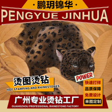 专业跨境烫图烫钻加工免费设计热转印烫钻图案贴个性化烫钻定制