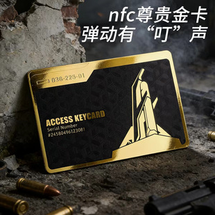 ��������߅���ٿ��÷���ģ��耳�nfc�������նY����߿ɏ��