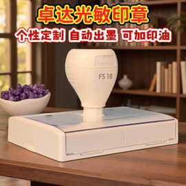 卓达光敏印章材料批发风景打卡文创集章套色叠印彩色博物馆fs18