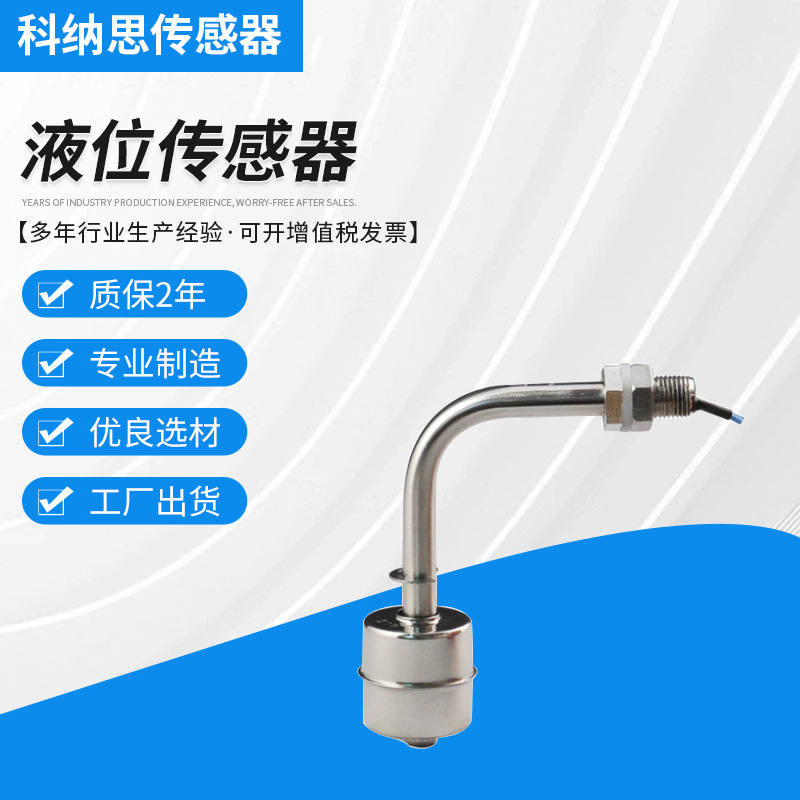 厂家供应液位传感器 耐高温耐 腐蚀 侧装超声波传感器 SUS304/316